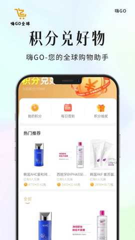 嗨GO 1.0.2 最新版 2