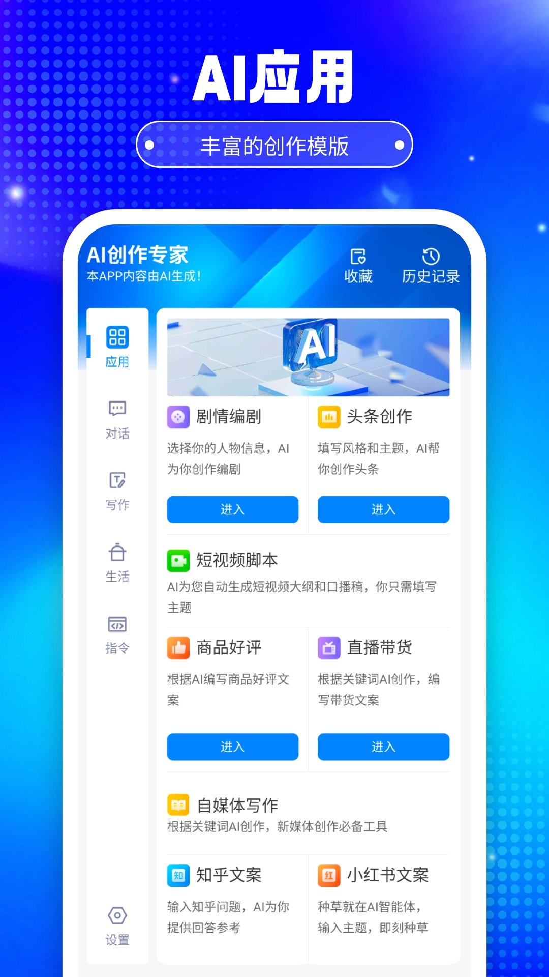 铅笔Ai 4.0 最新版 1
