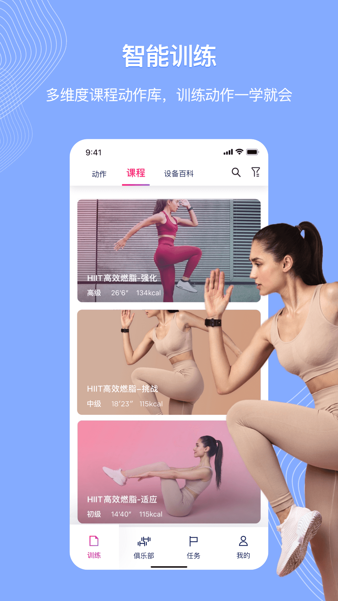 AnyFit 2.1.3 最新版 2
