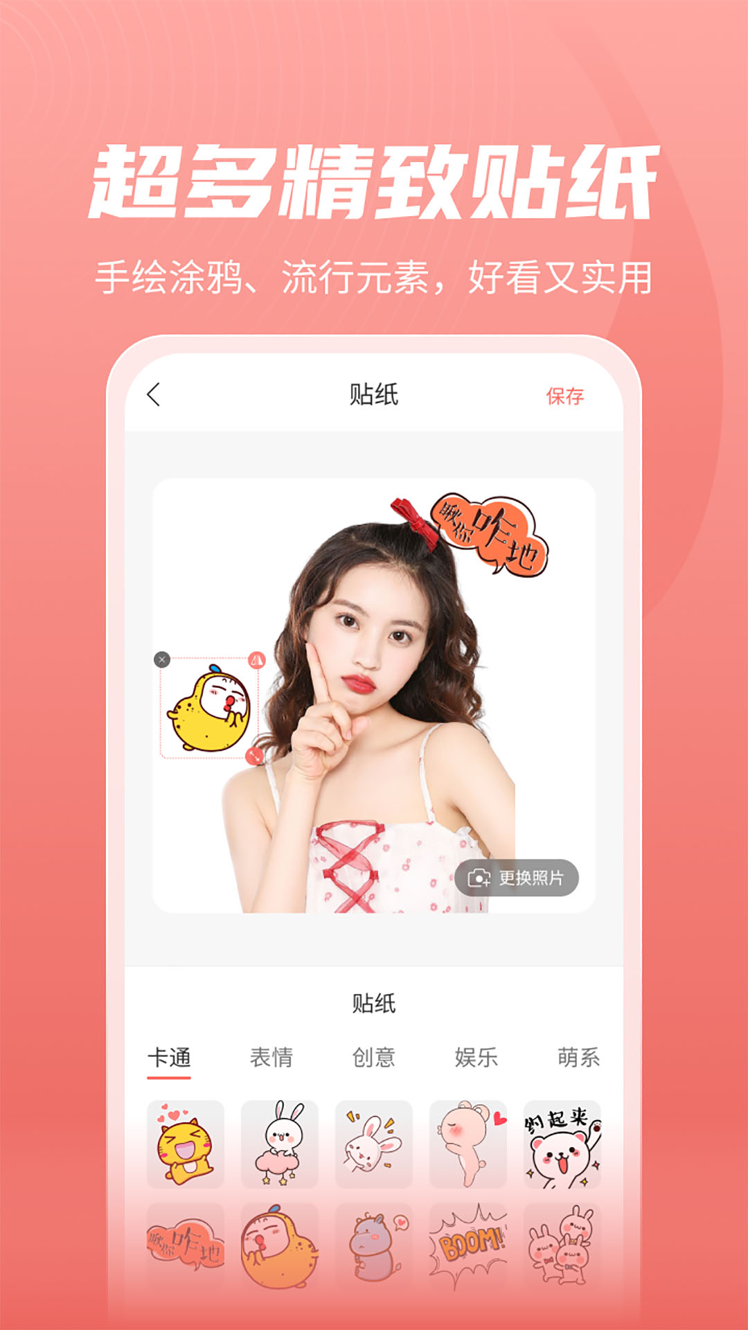 百变发型秀 2.3.6 最新版 3