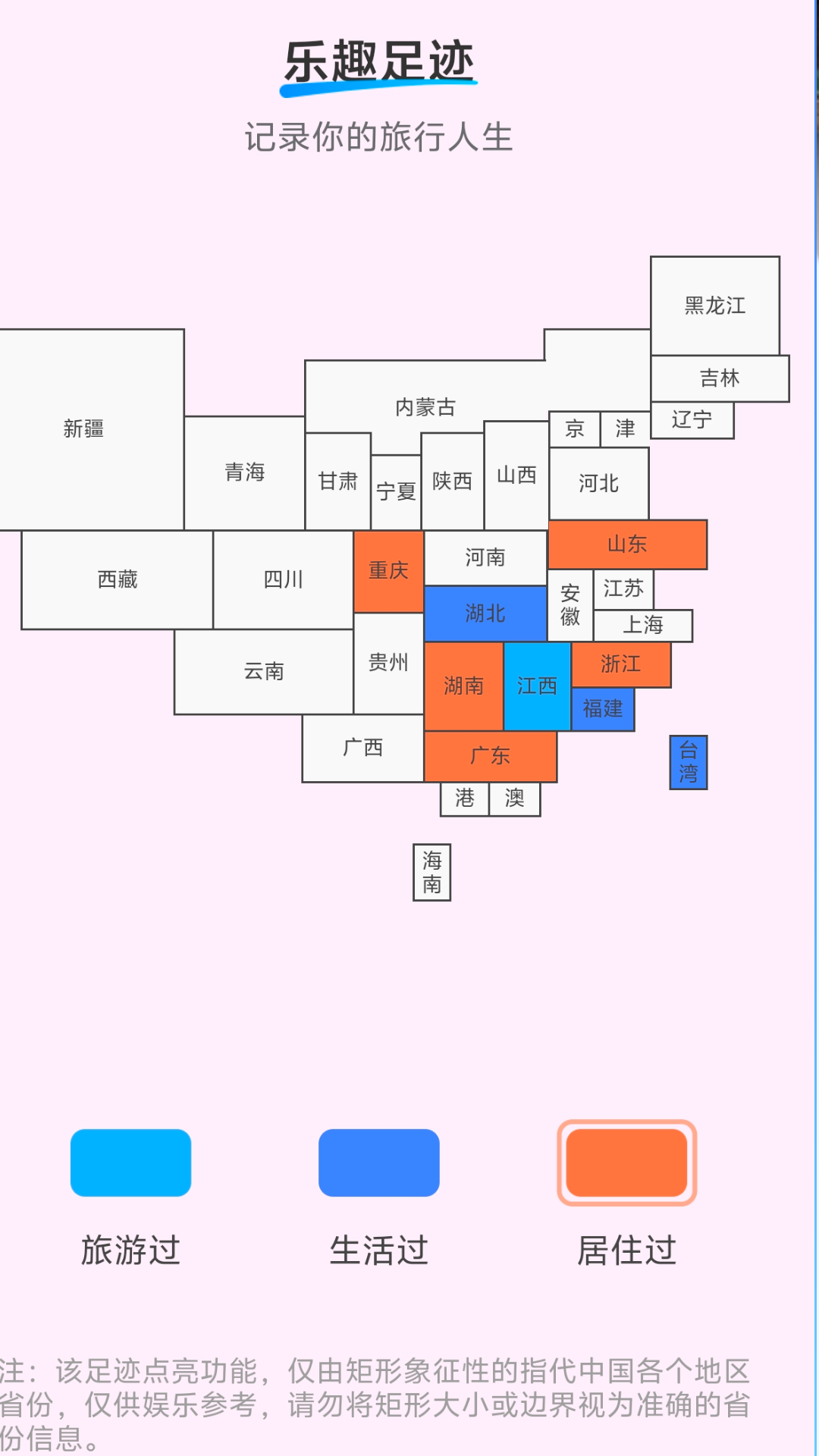 来电听听乐 2.0.3 最新版 1