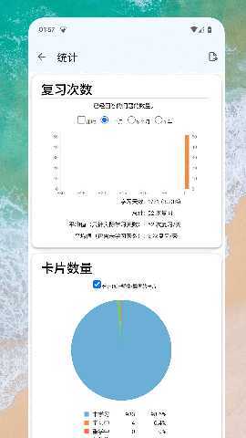 学习记忆卡 1.0.4 最新版 2