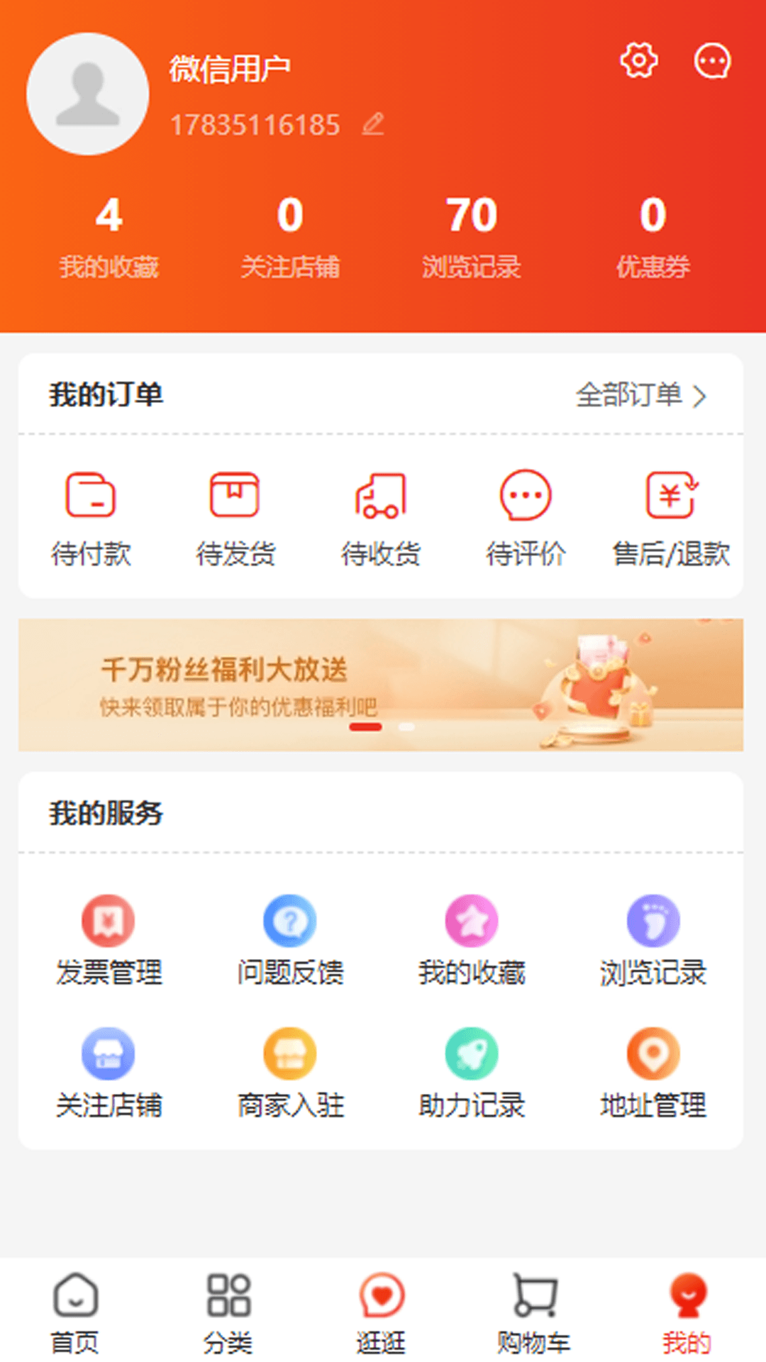 包吉吉 3.0.5 最新版 4