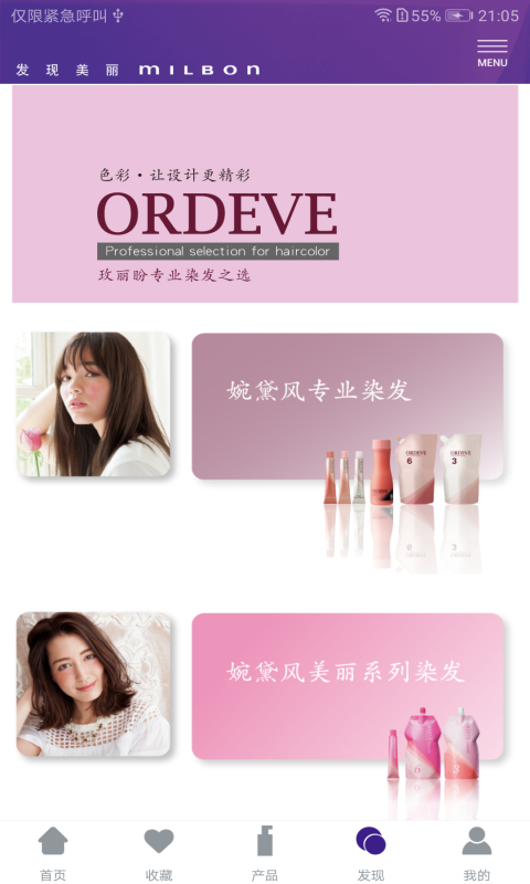 玫丽盼 1.4.4 最新版 3