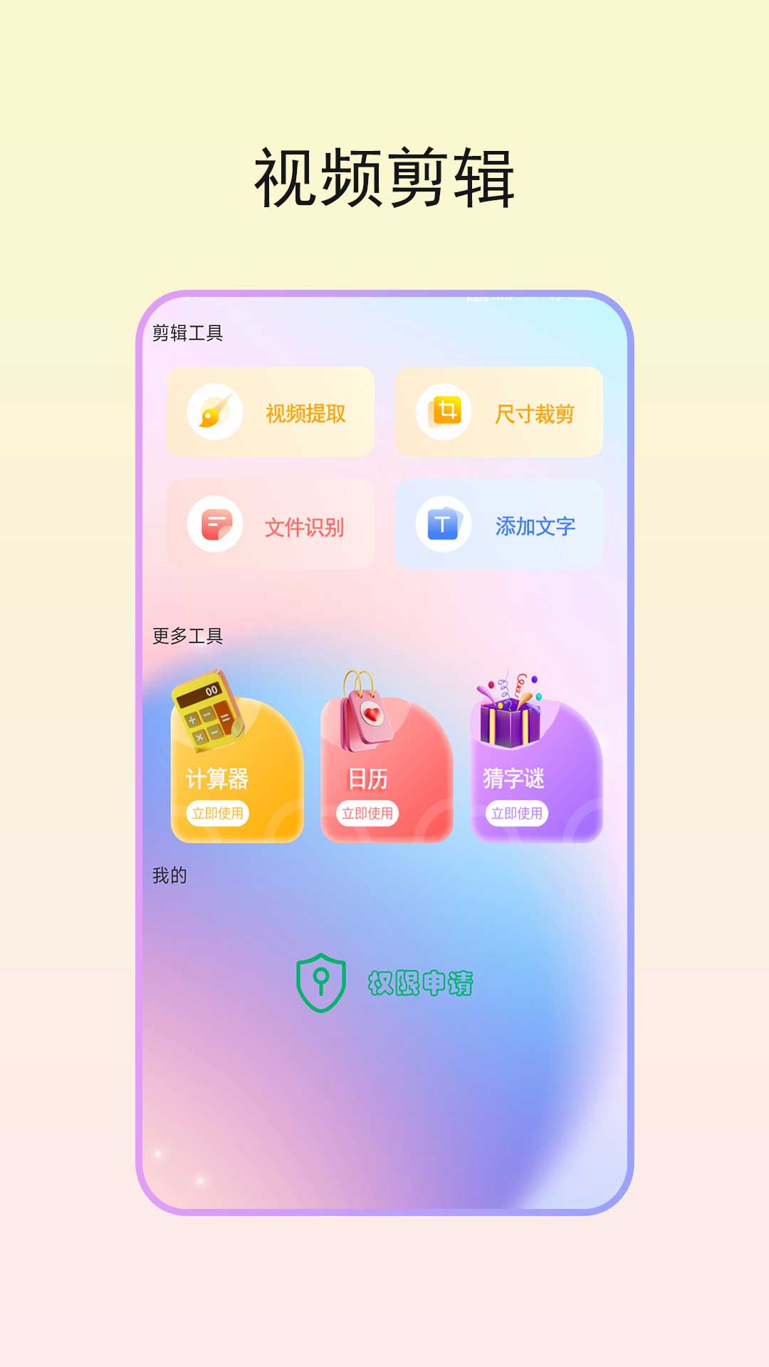 趣味相机 4.7 最新版 1
