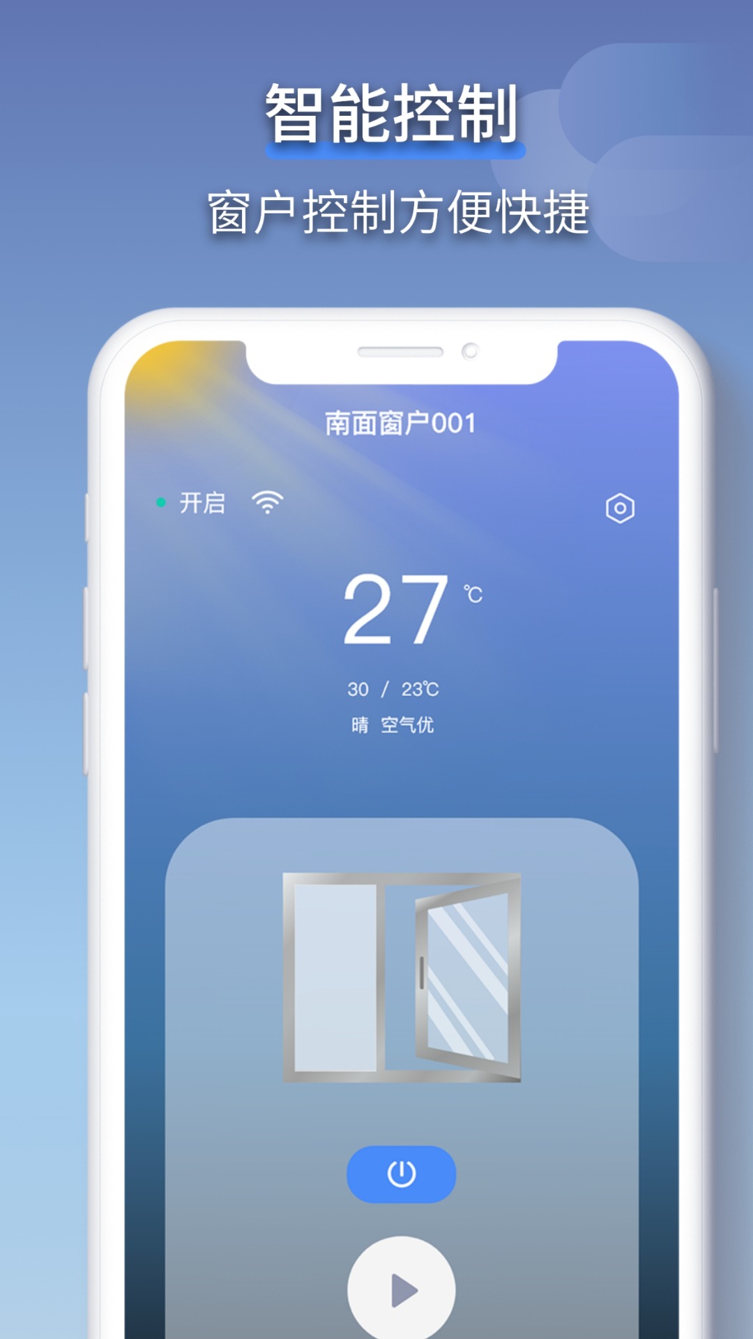 虹蚁智控 1.4.3 最新版 2