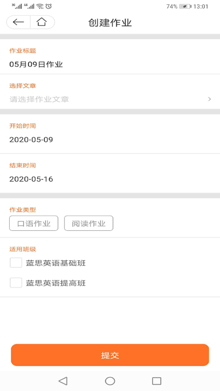 大英自主学习 4.3.0 最新版 4