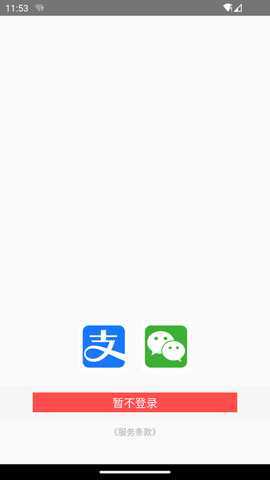 临期食品 2.7.16 最新版 3