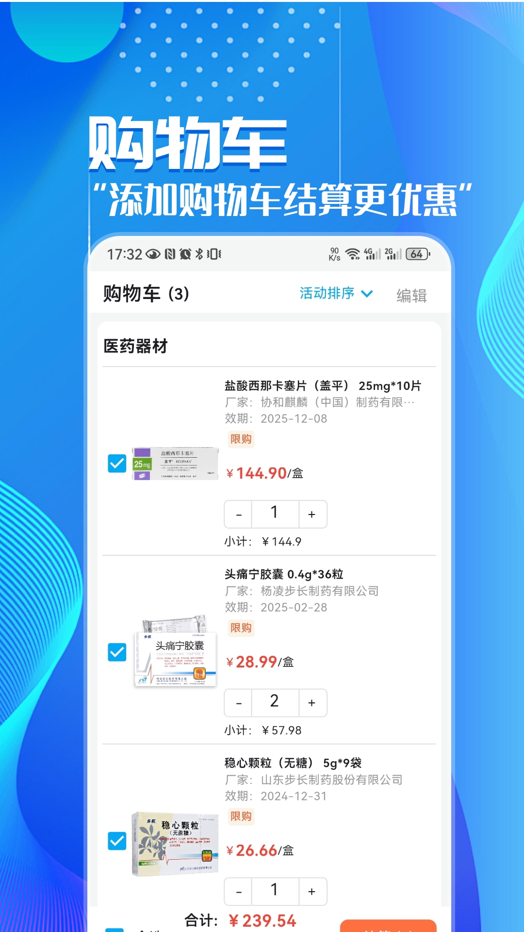 华鹊百草 1.4.0 最新版 2
