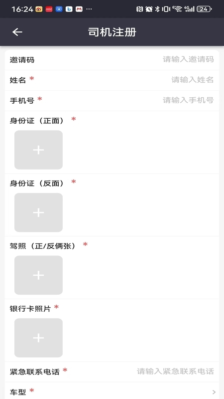 嗒车管家 1.0.13 最新版 1