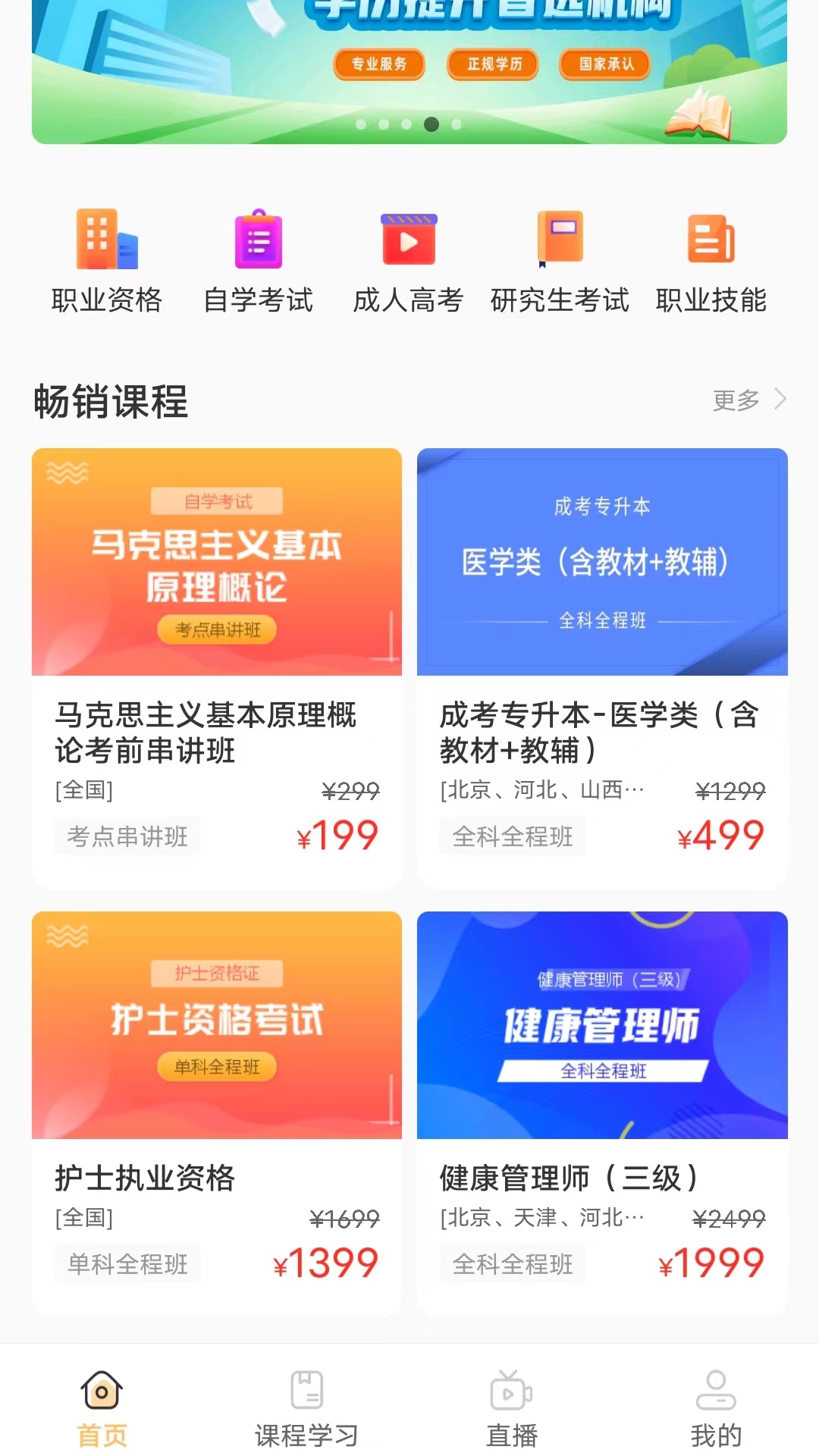 微课 1.8.6 最新版 2