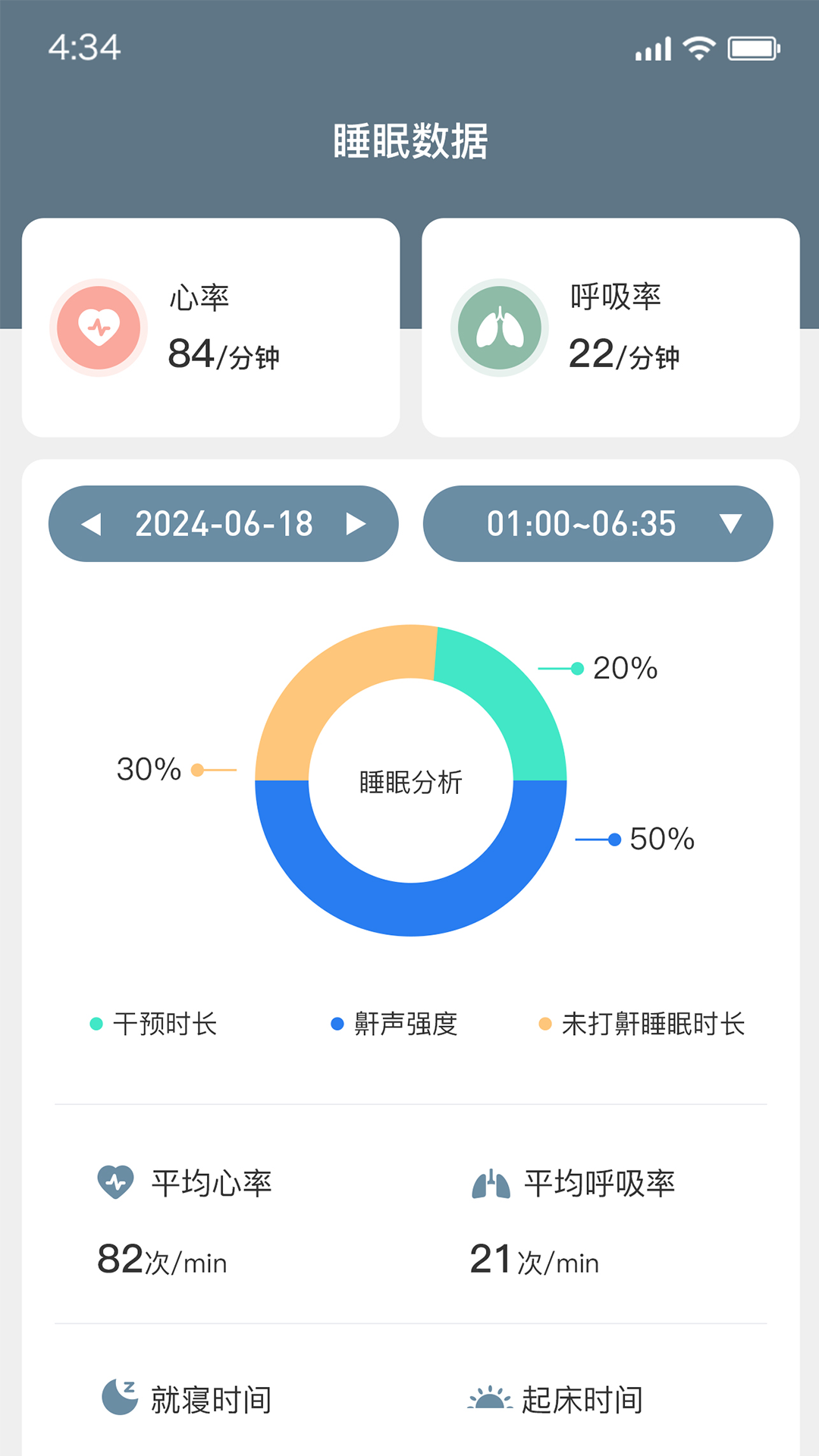 伊枕入梦 2.0 最新版 4