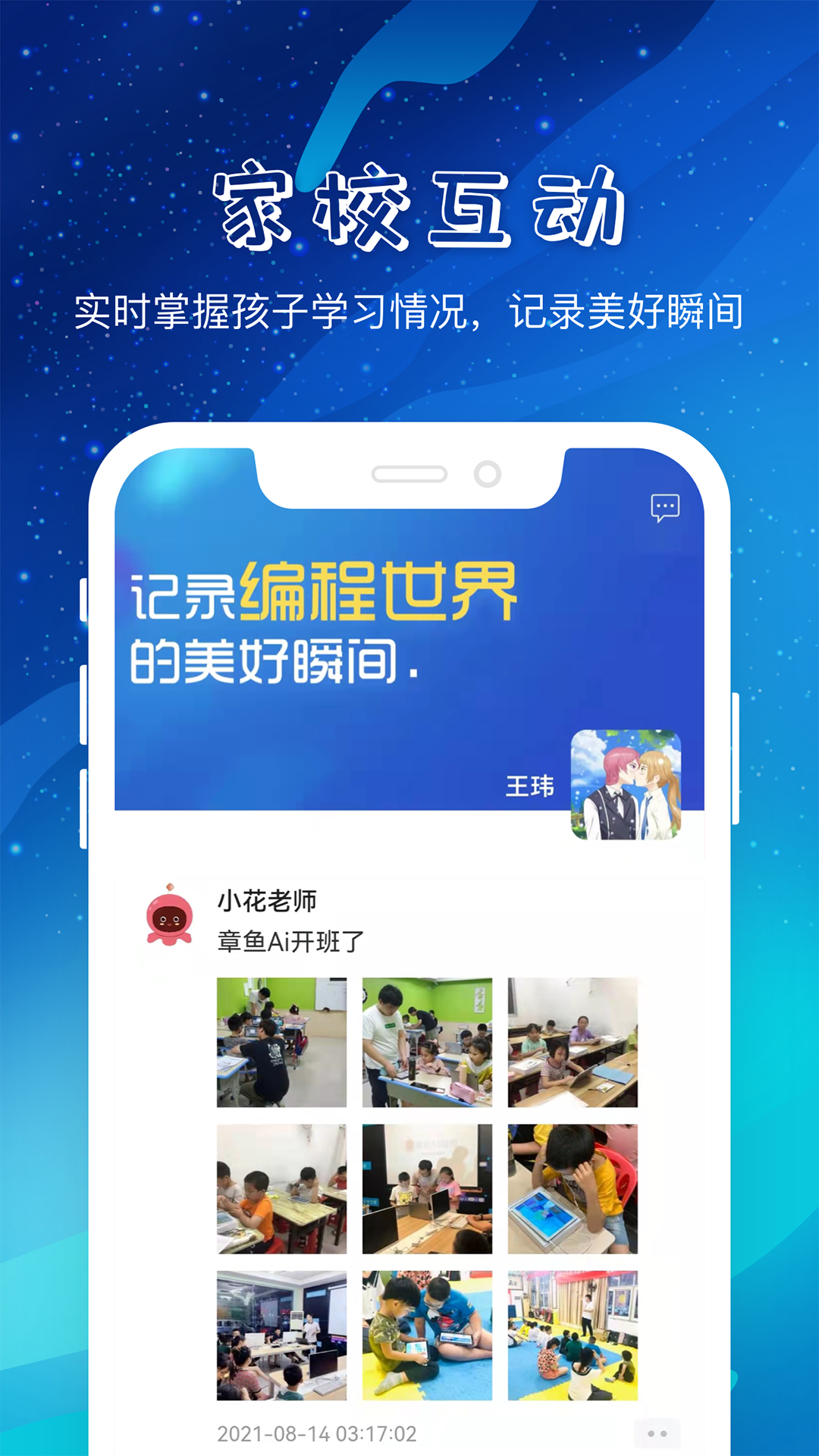章鱼AI 5.1.8 最新版 2