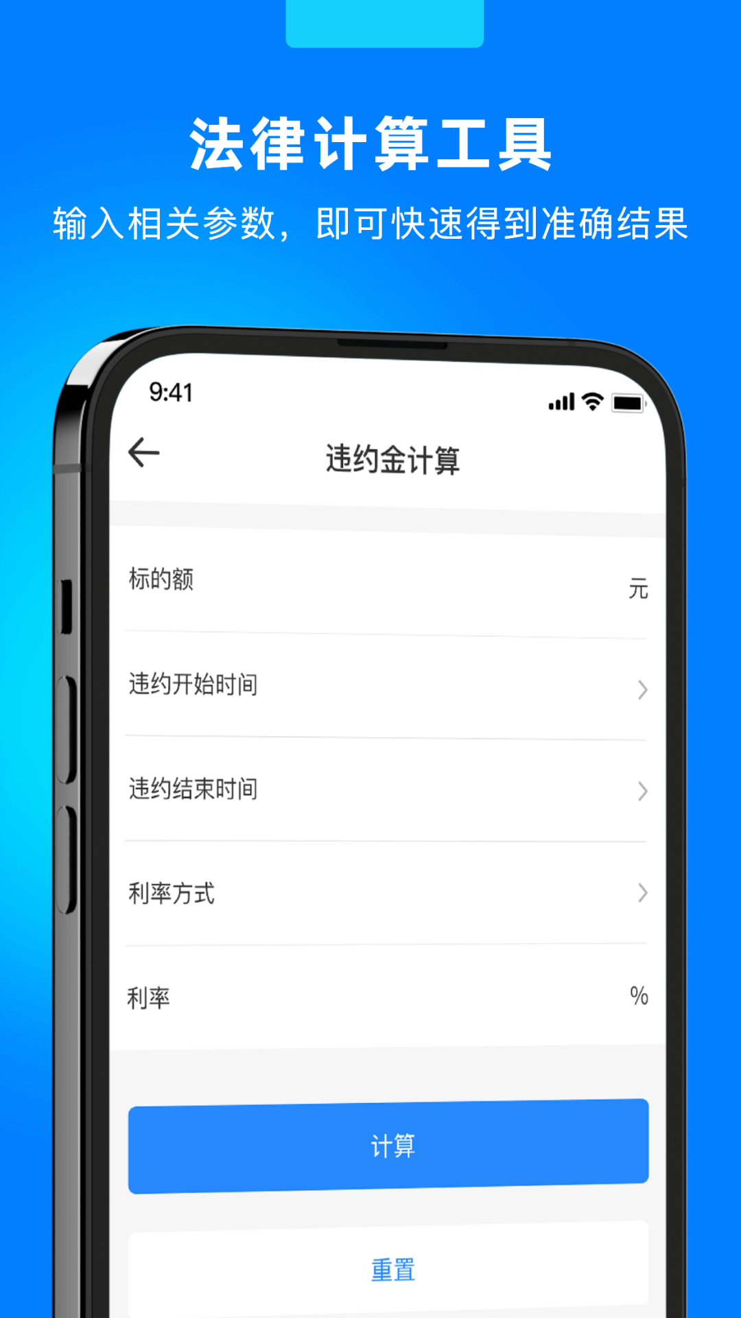 公开通执行信息 1.2 最新版 4