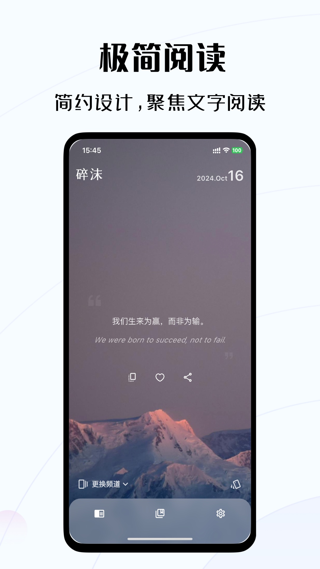 碎沫 1.1.0 最新版 1