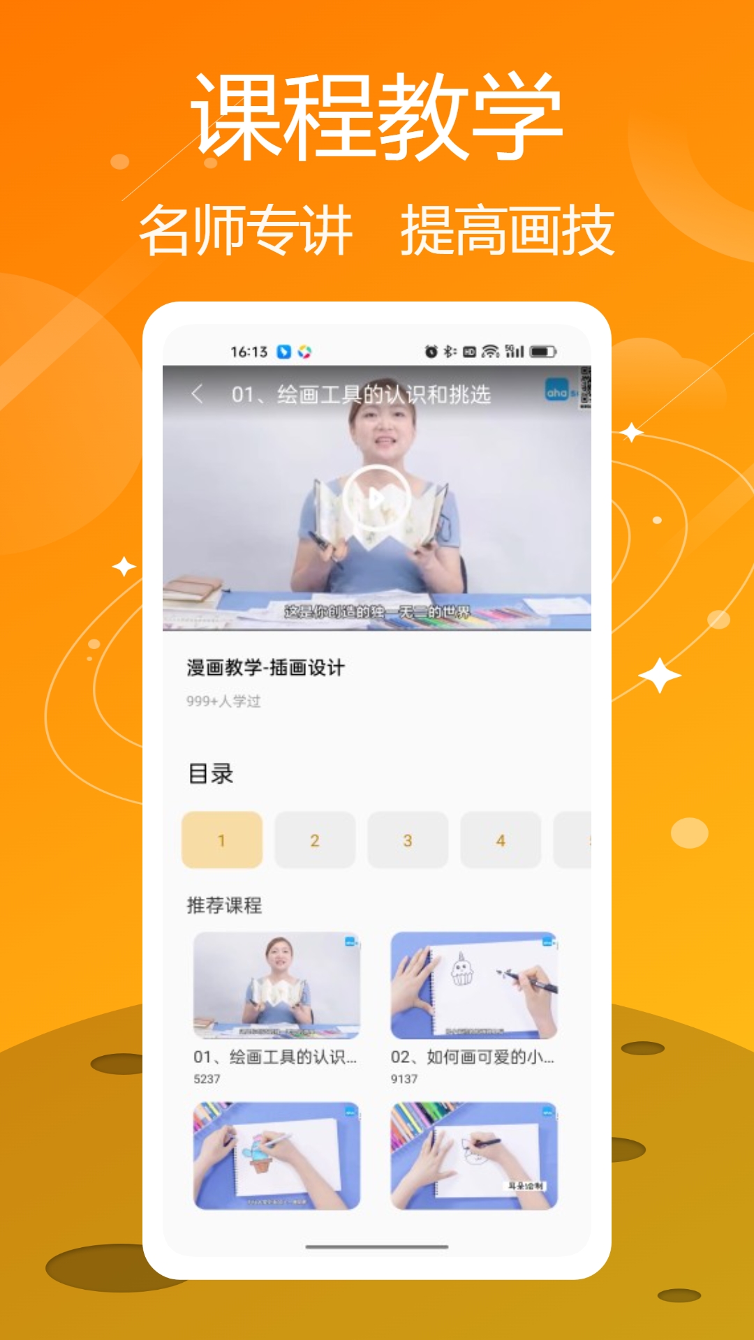 Artset4 Pro 1.0.3 最新版 3