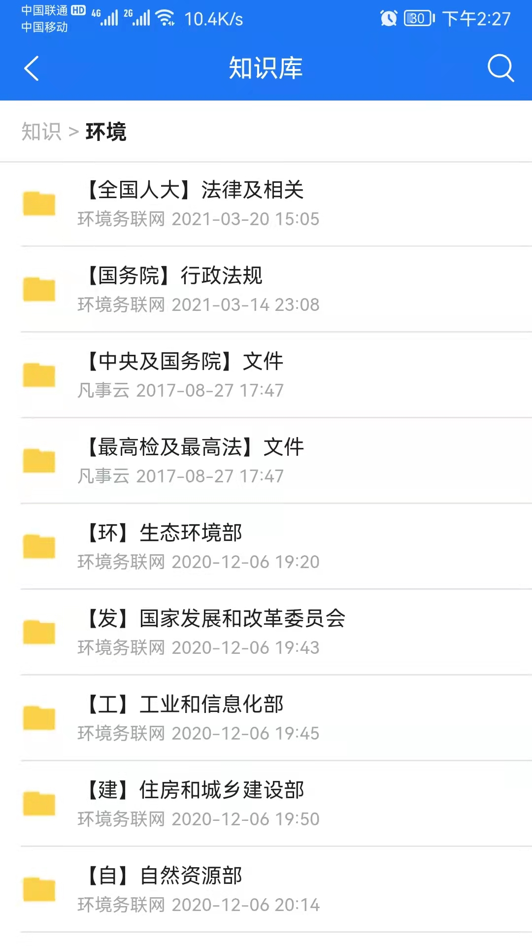凡事云 3.23.1 最新版 4