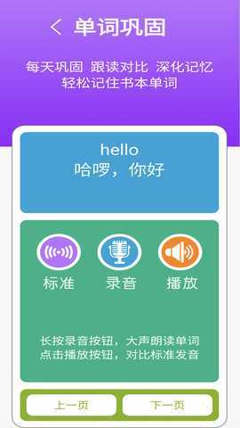 译林三 2.8.5 最新版 2