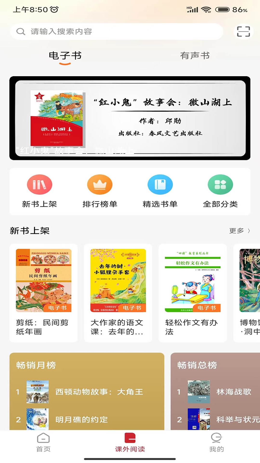 冀知 4.0.31 最新版 1