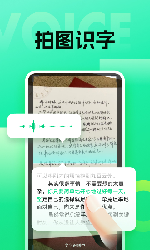 语音键盘 1.1.8 最新版 4