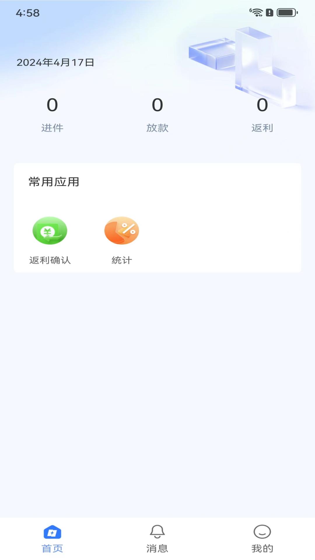 惠通过 1.0.0.0 最新版 2