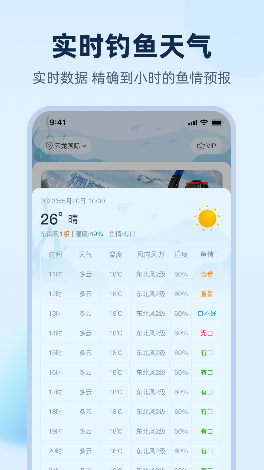 爱钓鱼 1.0.17 安卓版 1