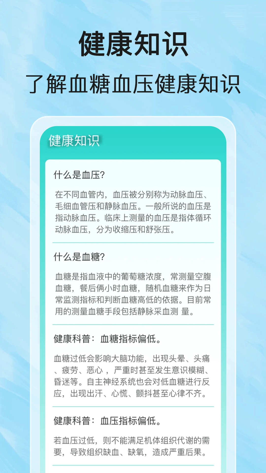 每日健步乐 1.0.4 最新版 3