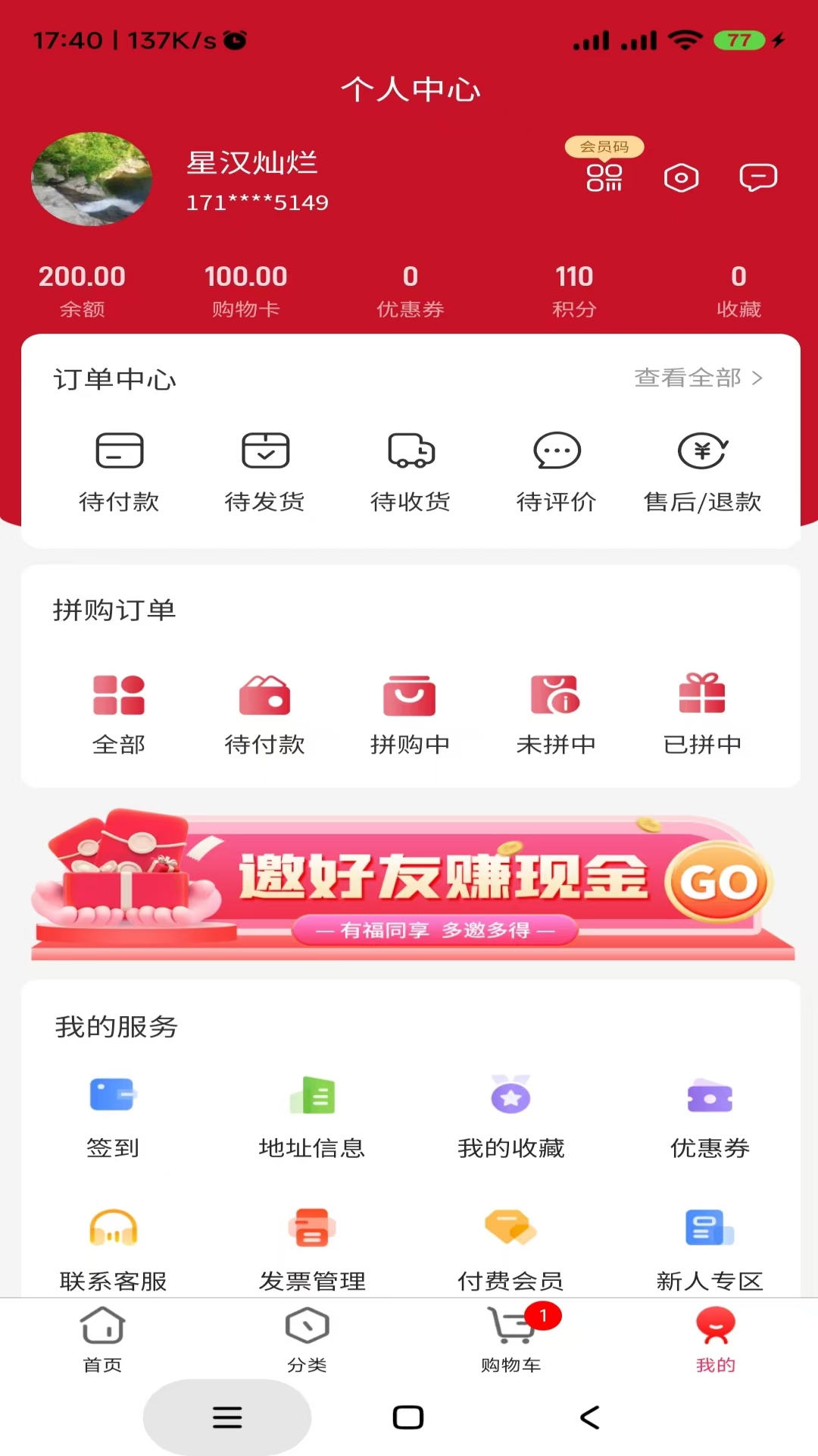 小满有品 4.0.0 最新版 3