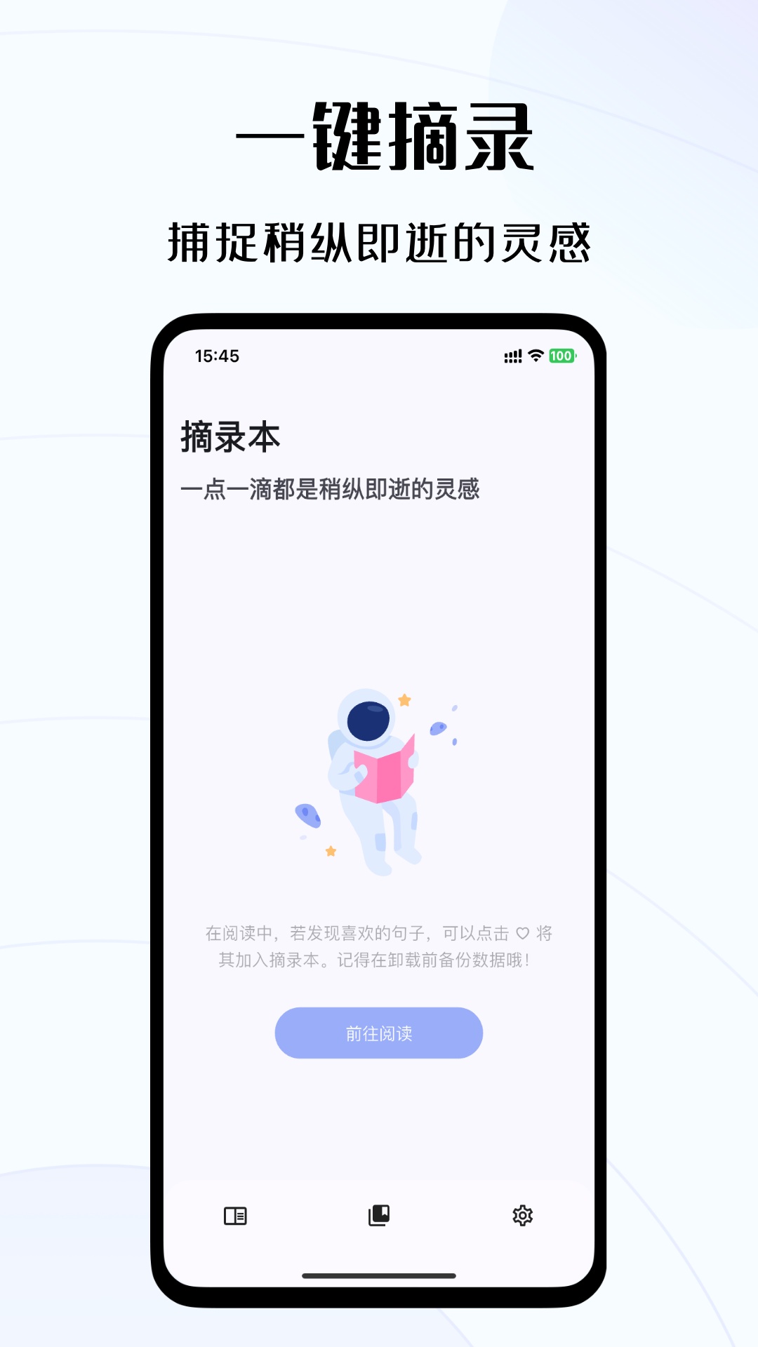碎沫 1.1.0 最新版 2