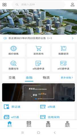 海峡石化 1.4 最新版 1