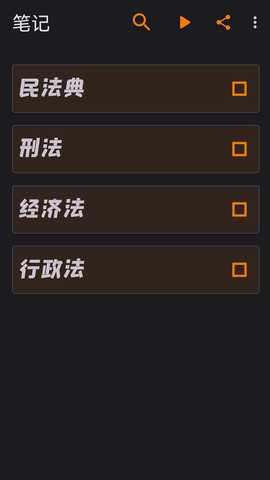 录音笔记 1.2.9 最新版 2