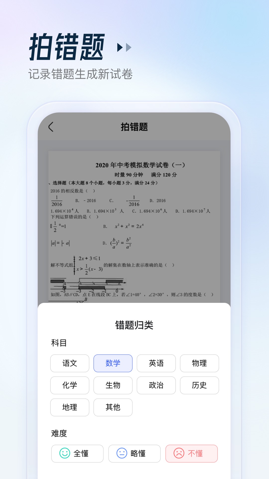 作业辅导员 1.2.4 最新版 2