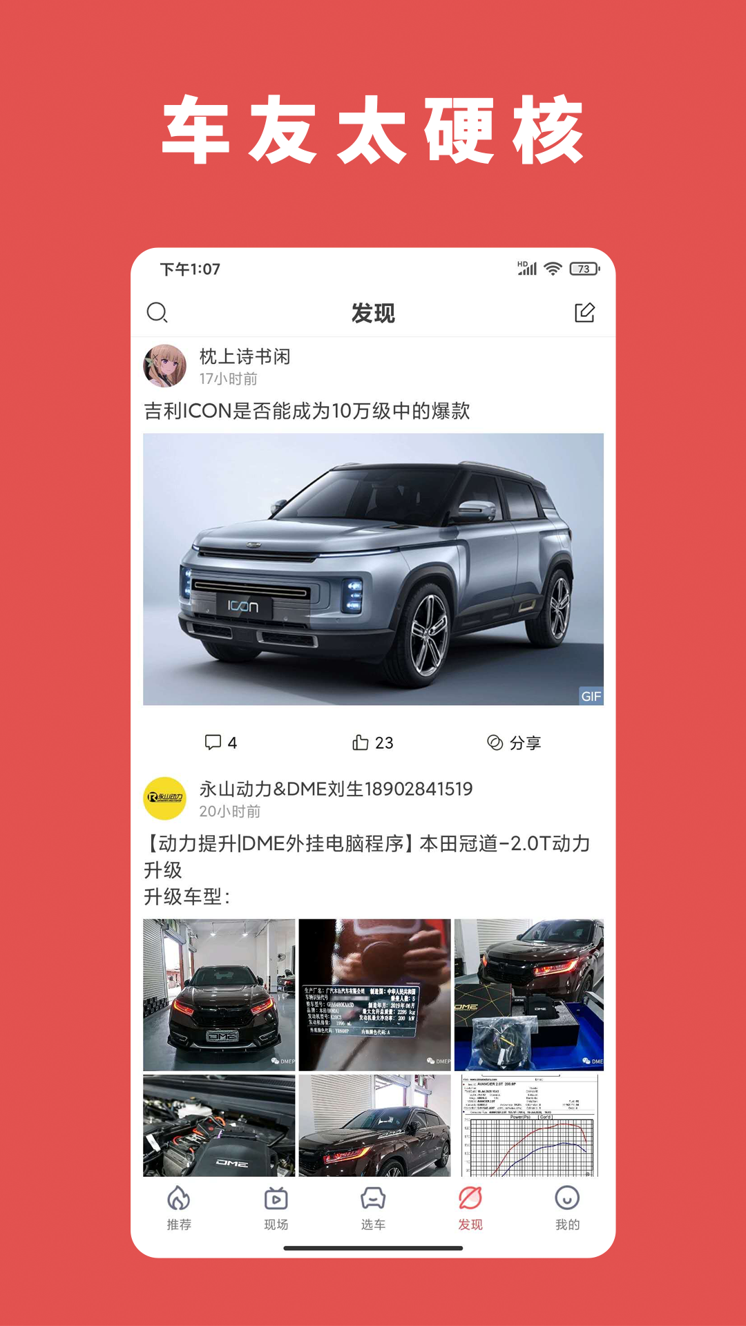 天天汽车 2.4.5 最新版 2