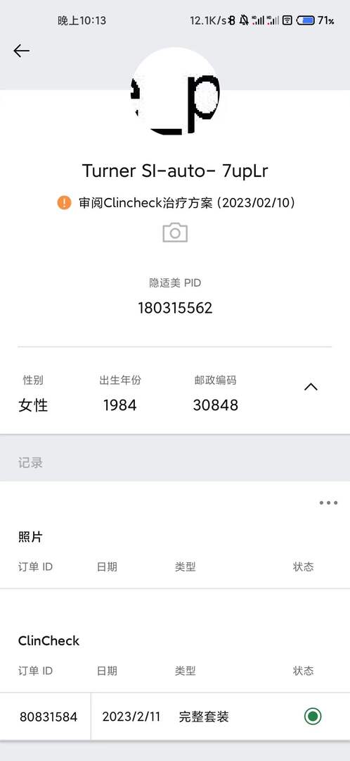 Invisalign Practice App 5.0.0 最新版 2