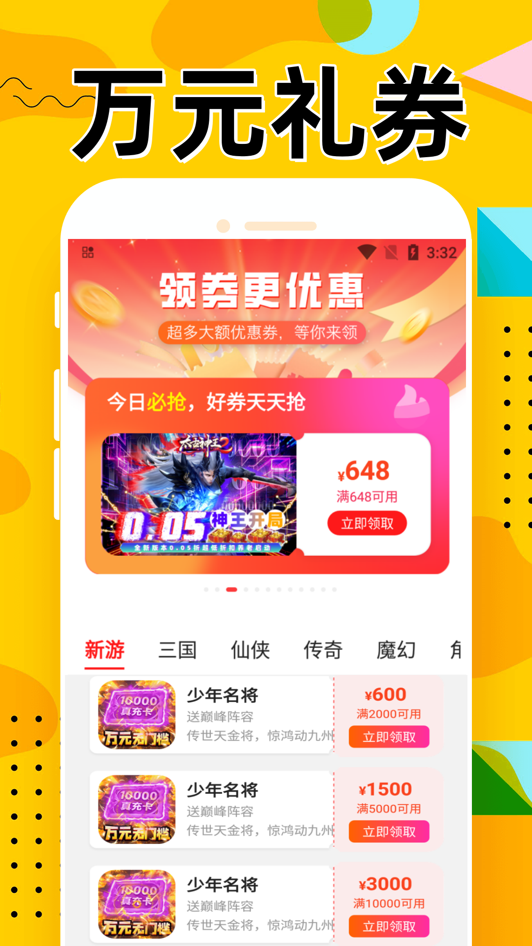 九妖手游福利 8.5.0 最新版 2