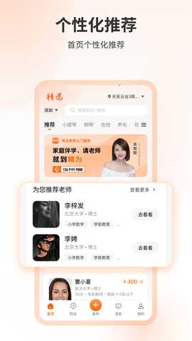 精为 1.1.9 最新版 1