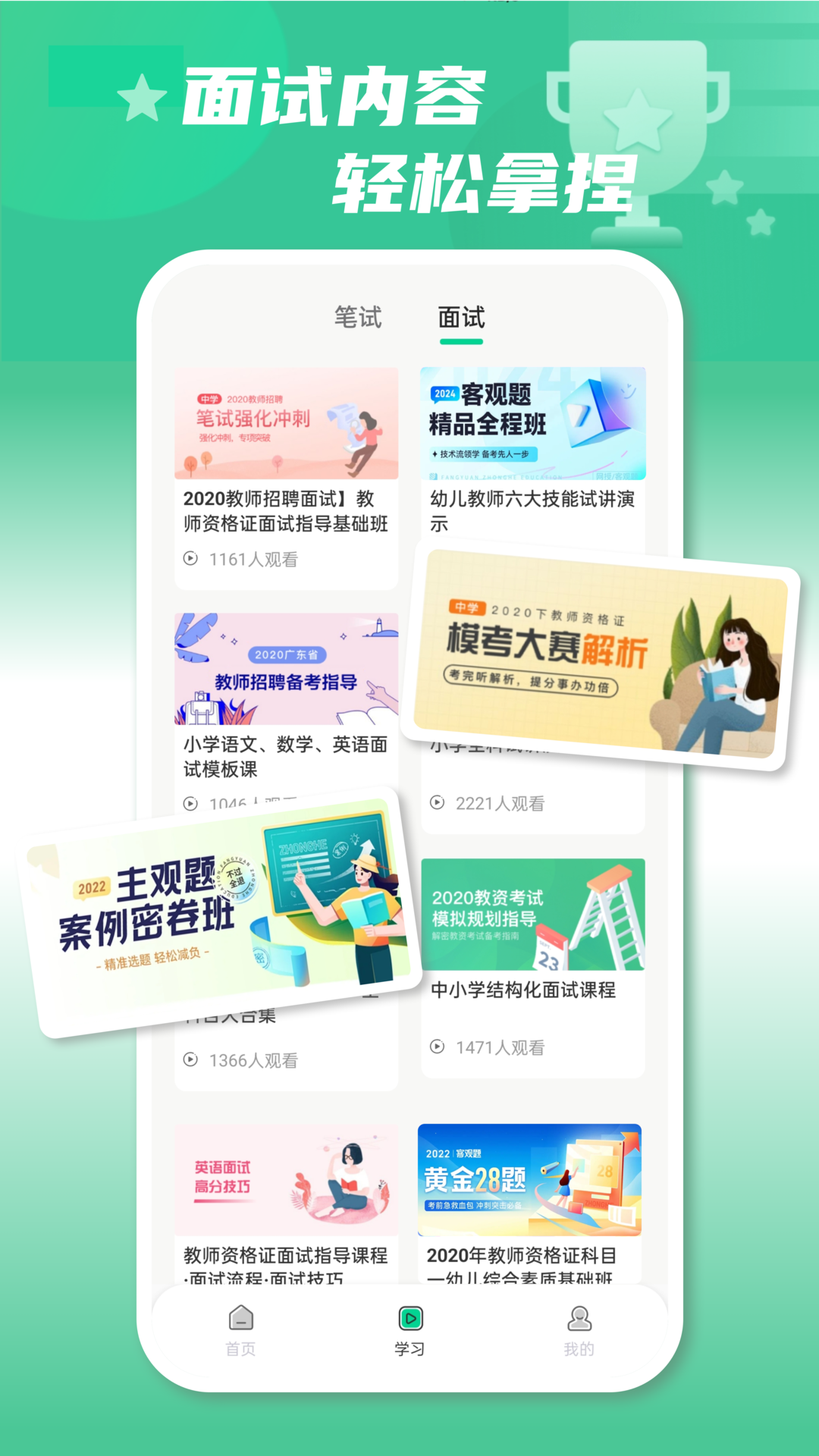 MOOC慕课 5.4.5 最新版 1