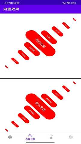 炫彩律动 1.03 最新版 1