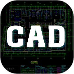 CAD专业看图
