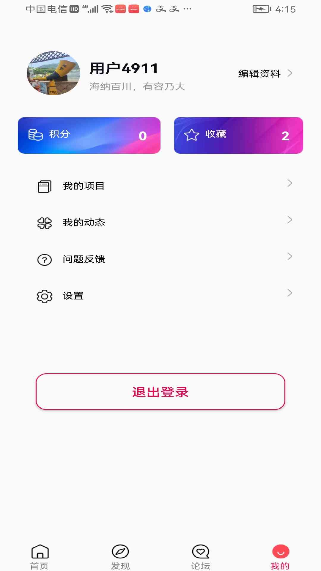 创新维度 1.0.1 最新版 3