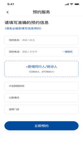 美牙秀秀 1.0.0 最新版 3