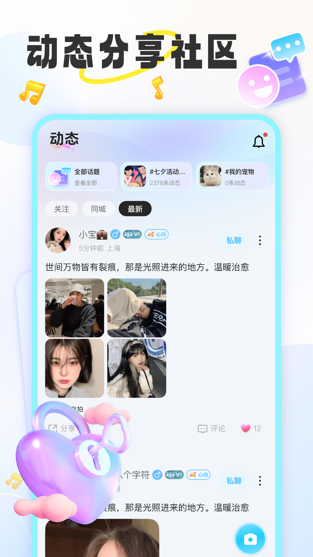 甜玩 2.8.8 最新版 2
