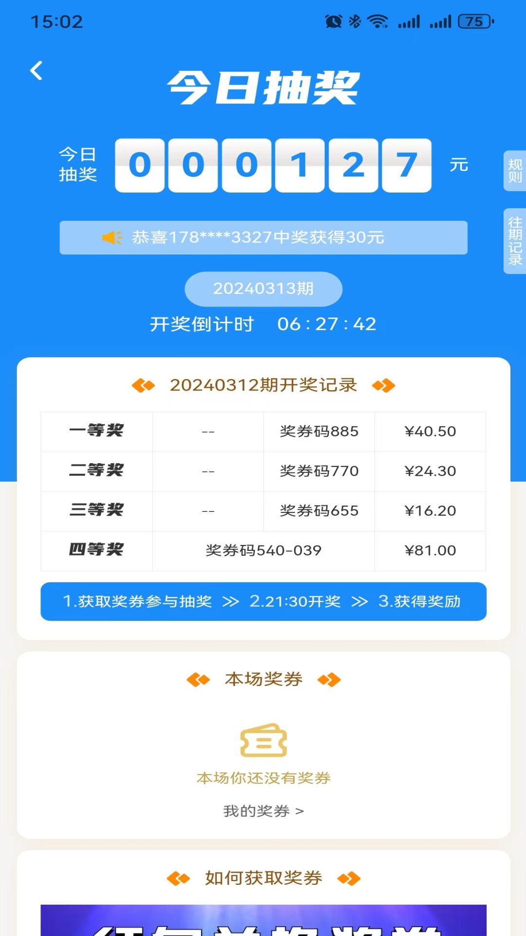 豹骑士 3.4.1 最新版 2