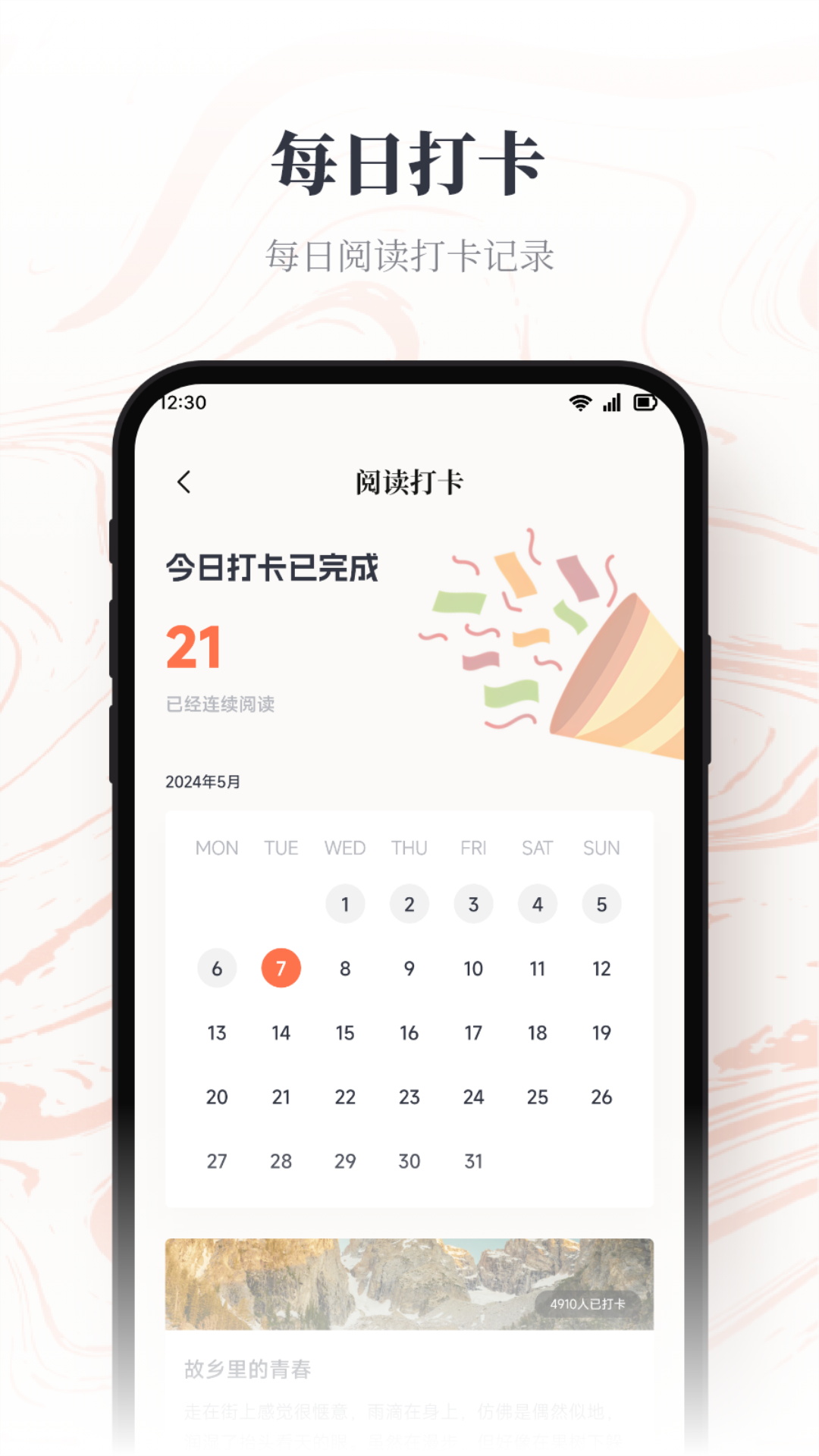 仓鼠阅读 1.2 安卓版 1
