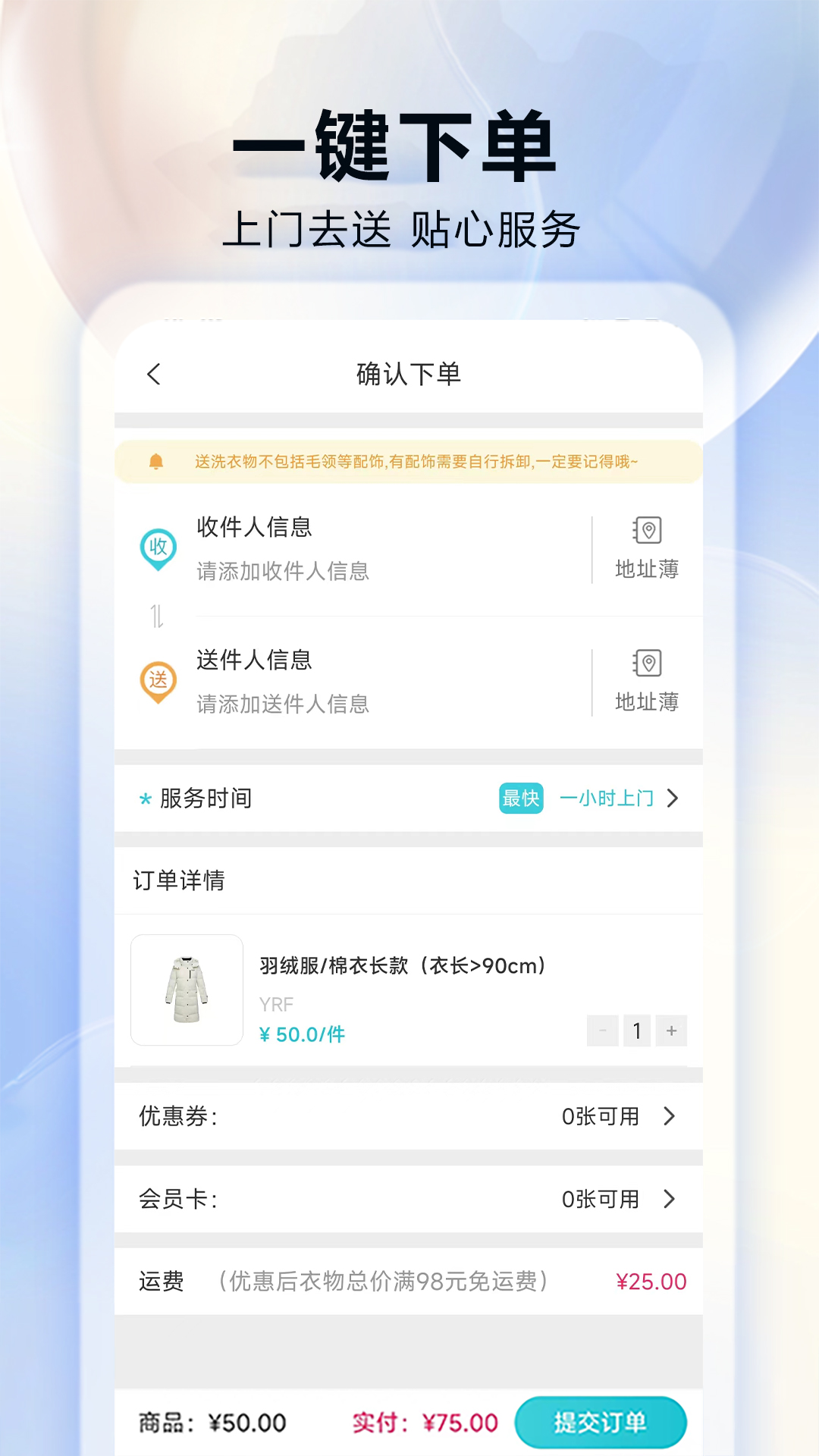 洁净e簇 1.3 最新版 3