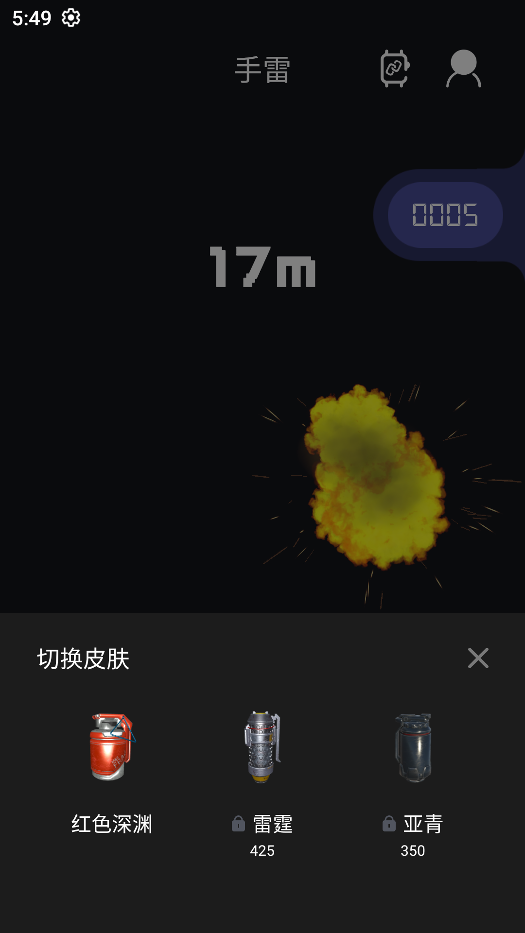 联动空气 1.5 最新版 2