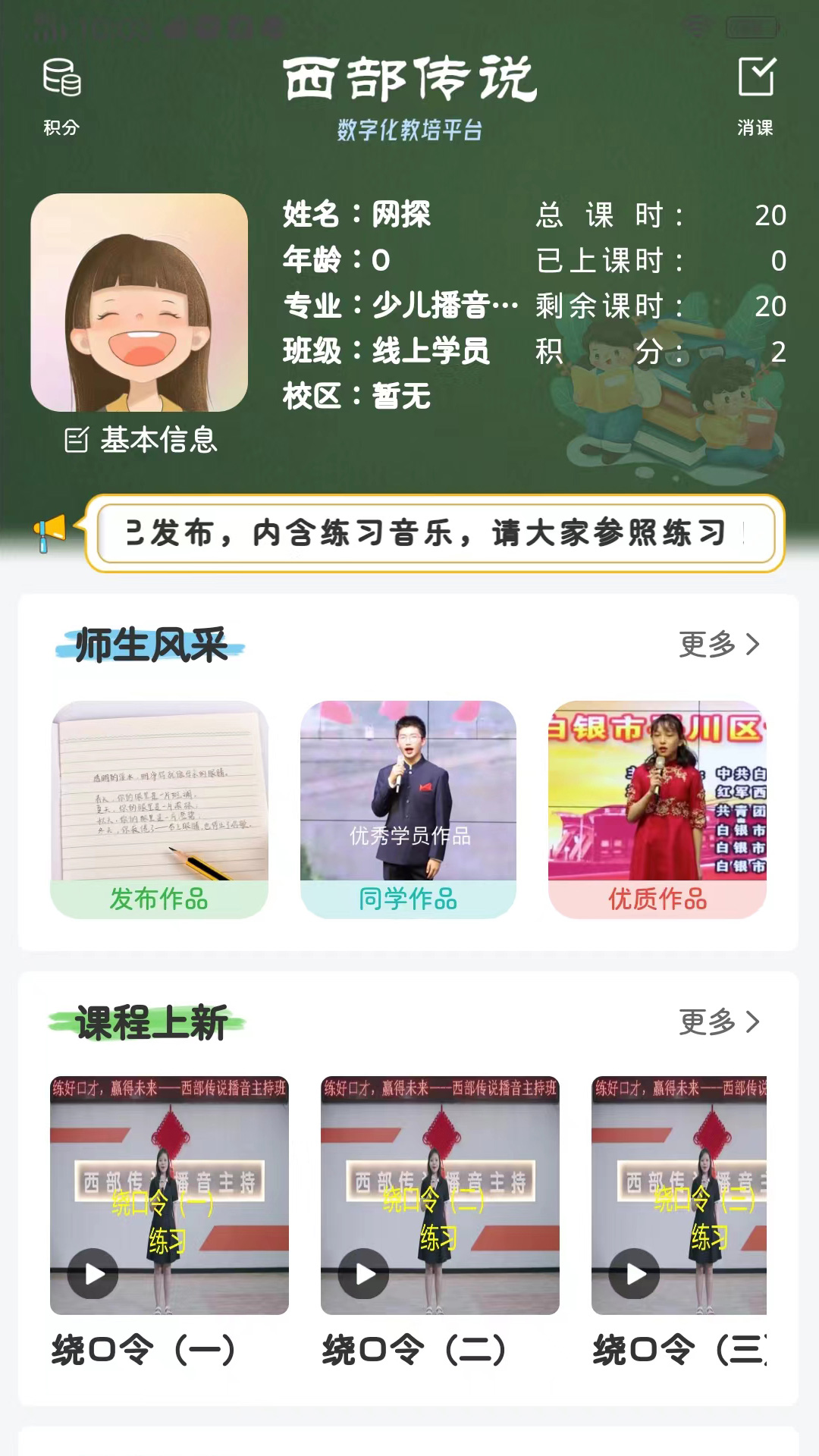 西部传说 1.0.26 最新版 1