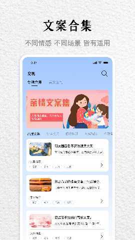 文案馆 2.6.5 最新版 1