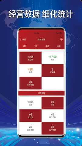 财神到 1.5.7 最新版 3