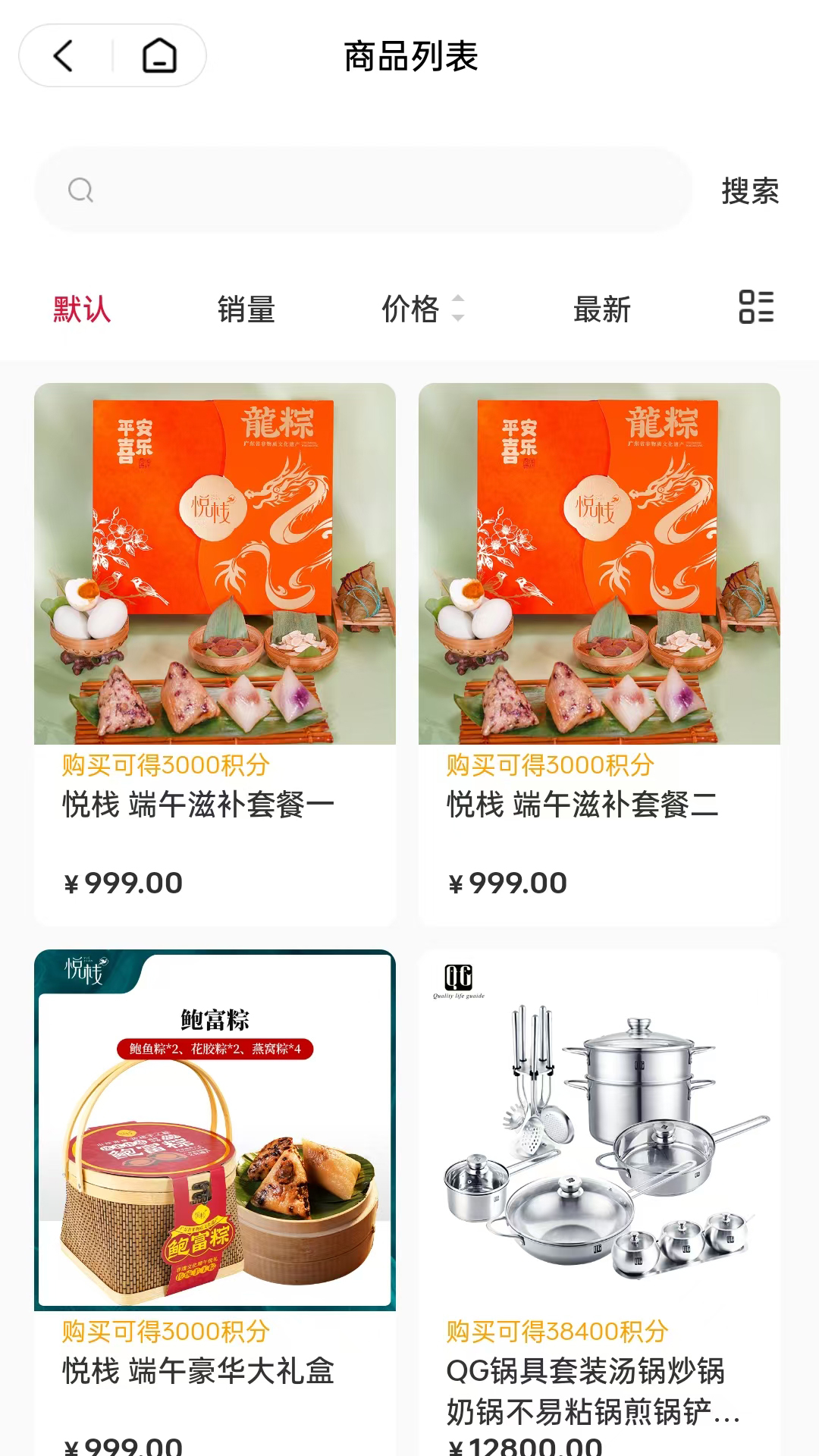数智云商圈 1.0.0 最新版 3
